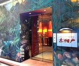 ギャラリー喫茶店 古瀬戸（こせと）の写真3